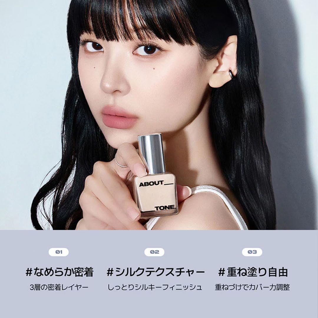 Amazon | [アバウトトーン] SKIN LAYER FIT FOUNDATION/スキンレイヤー